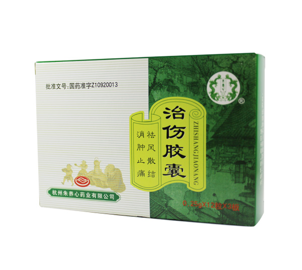 治傷膠囊(0.5g)
